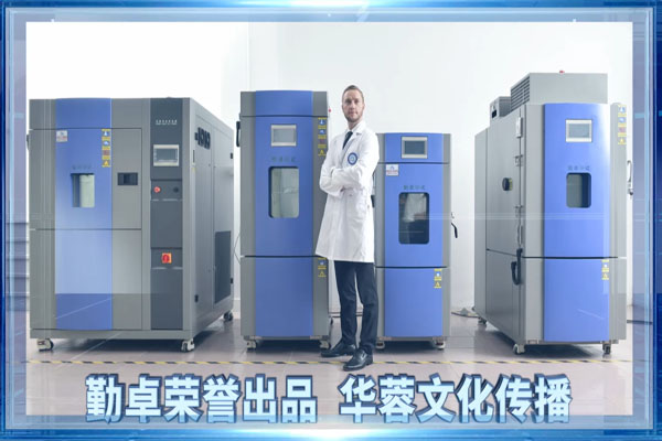 高低溫濕熱交變試（shì）驗箱