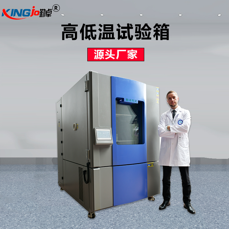 可編程（chéng）恒溫恒濕試驗箱