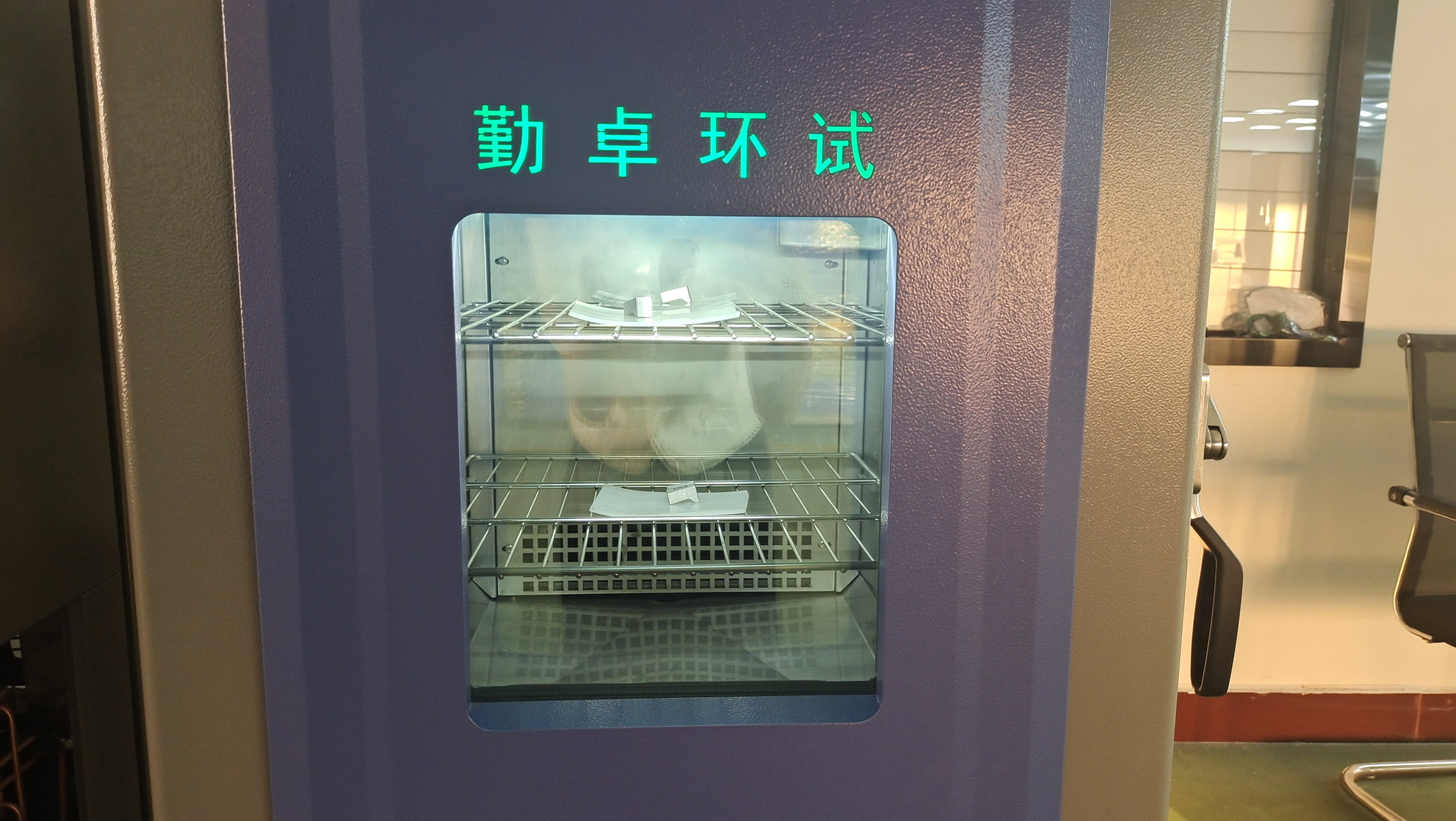 高低溫濕熱交（jiāo）變試（shì）驗（yàn）箱
