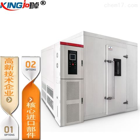 步入式恒溫恒濕實驗室 步入式恒溫恒濕實驗室