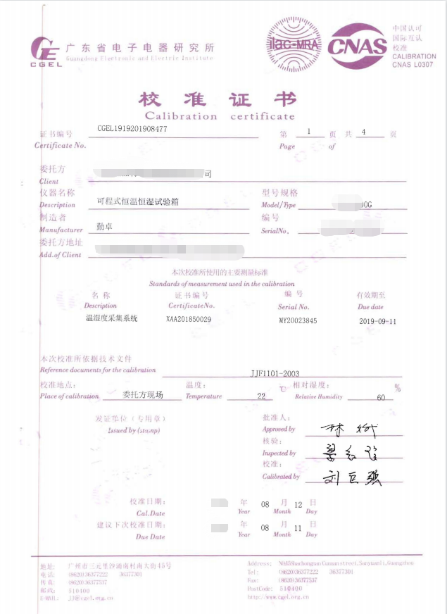 可程式恒溫恒濕（shī）試驗箱
