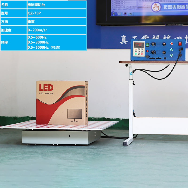 電磁式振動台 電磁(cí)式振動台