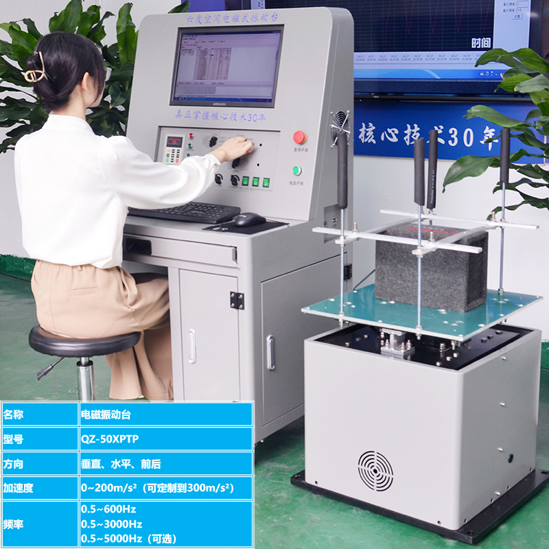 pind噪聲異物檢測係統 電(diàn)磁式振動台 pind噪聲異物檢測係統 電磁式振動台