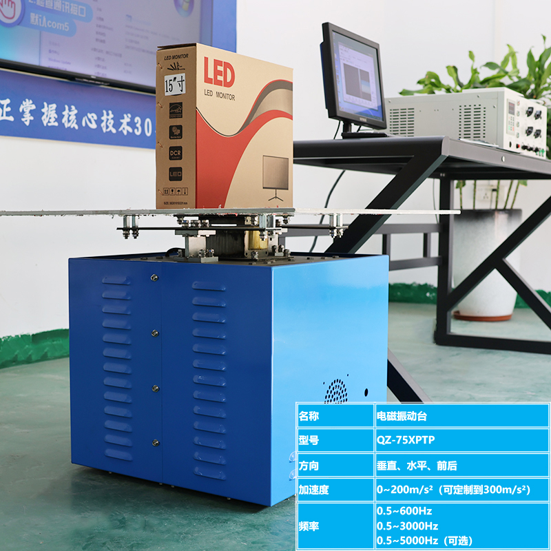 pind噪聲異物檢測(cè)係統 電磁式振動台(tái) pind噪聲異物(wù)檢測係統 電磁式振動(dòng)台