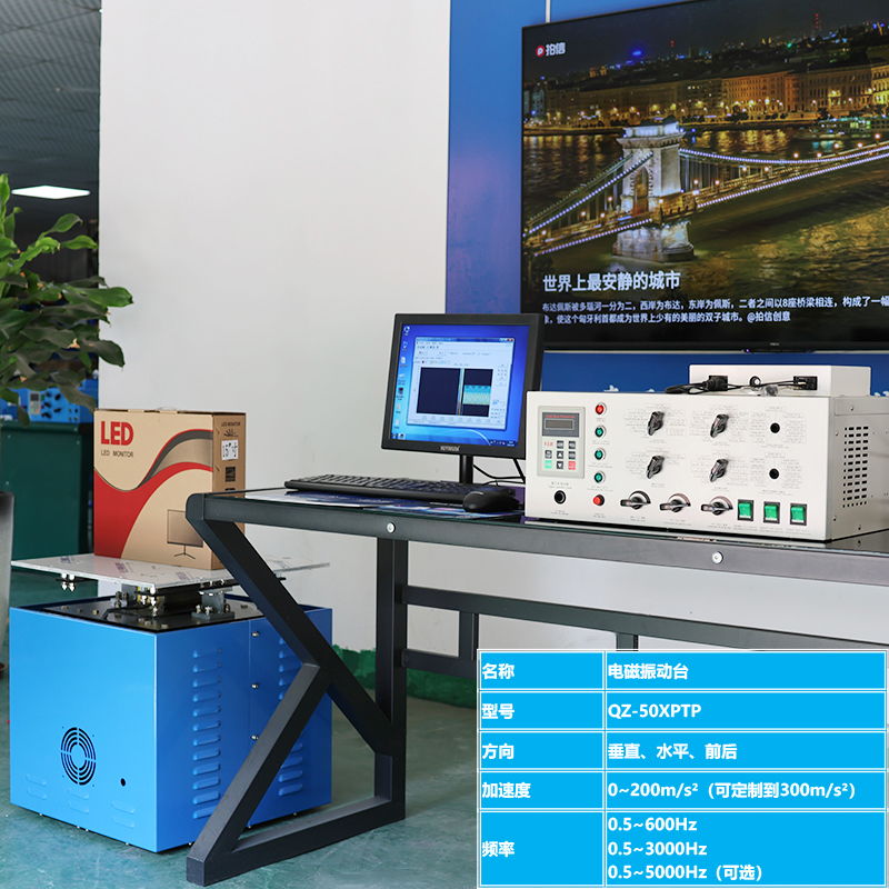 電磁式振動台