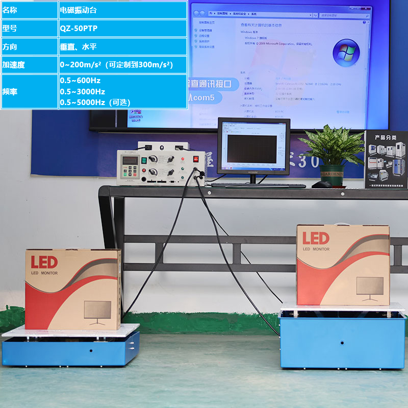 電磁(cí)式振動台 電磁式振動台