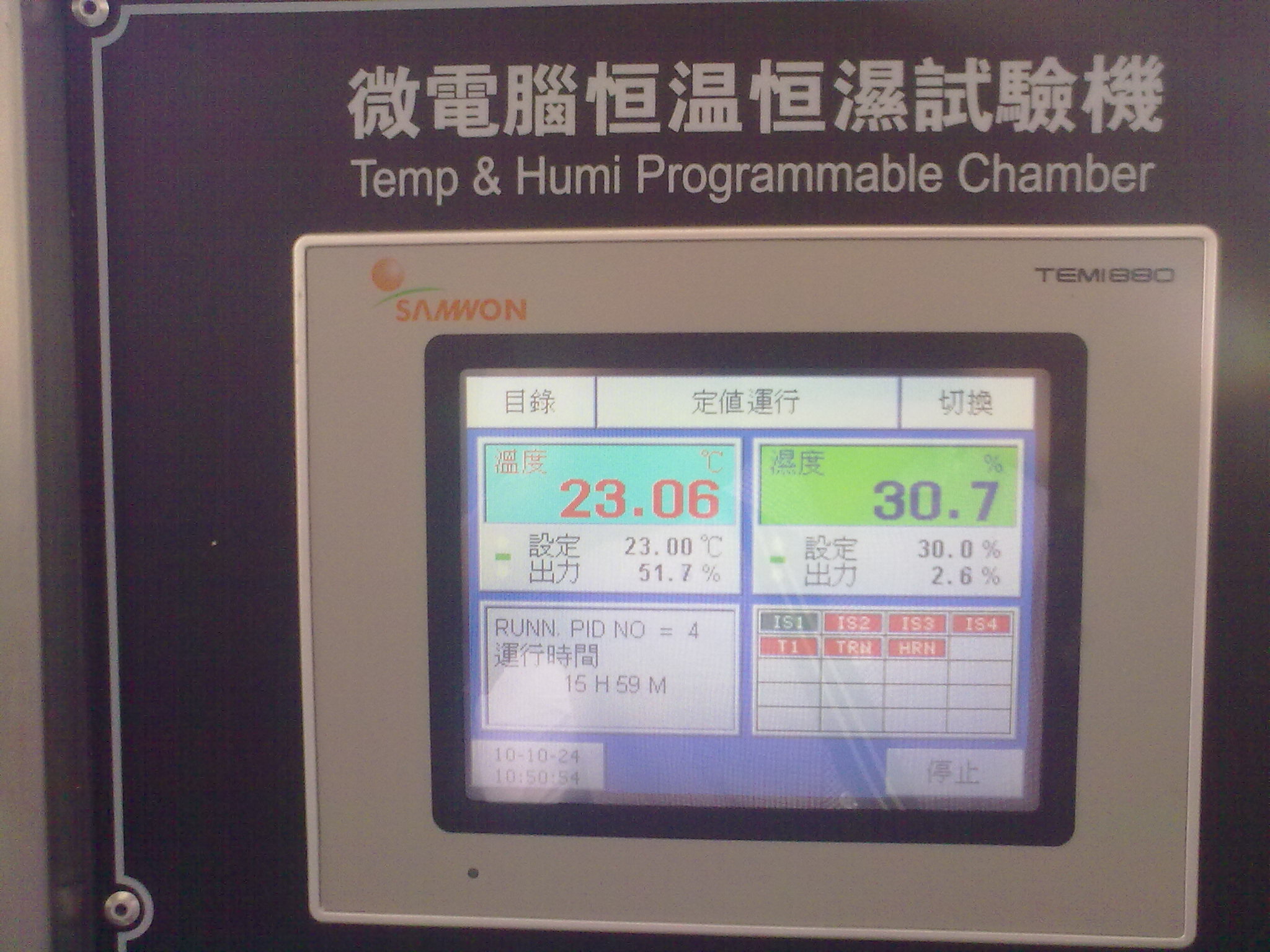 步入式恒溫恒濕試驗室
