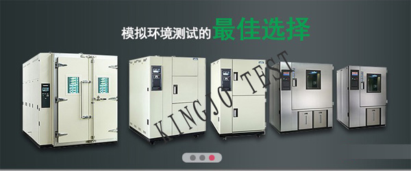 LED高溫（wēn）高濕試驗箱