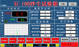 沙塵試驗箱