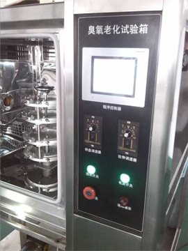 臭氧老化試驗箱