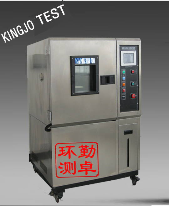臭氧老化試驗箱