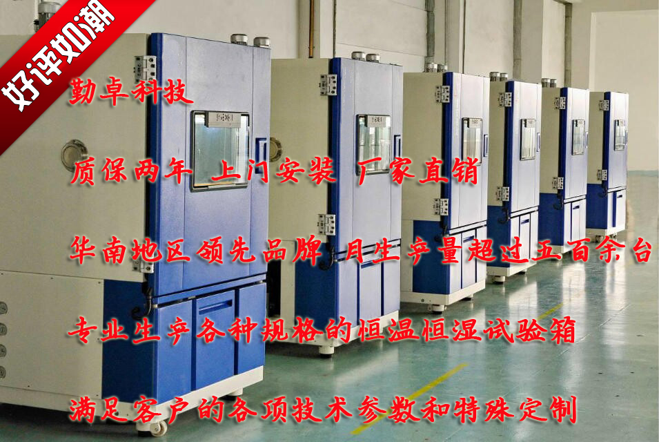 冷熱衝擊試驗箱