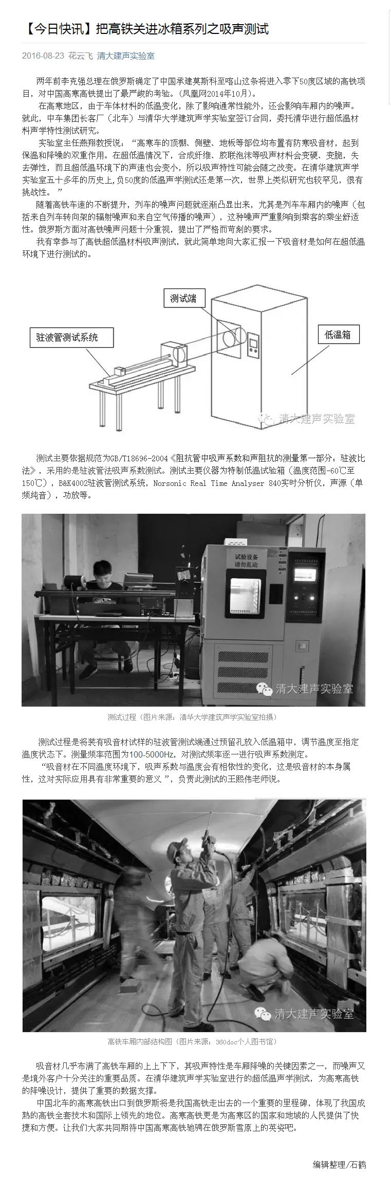 恒溫恒（héng）濕試驗箱
