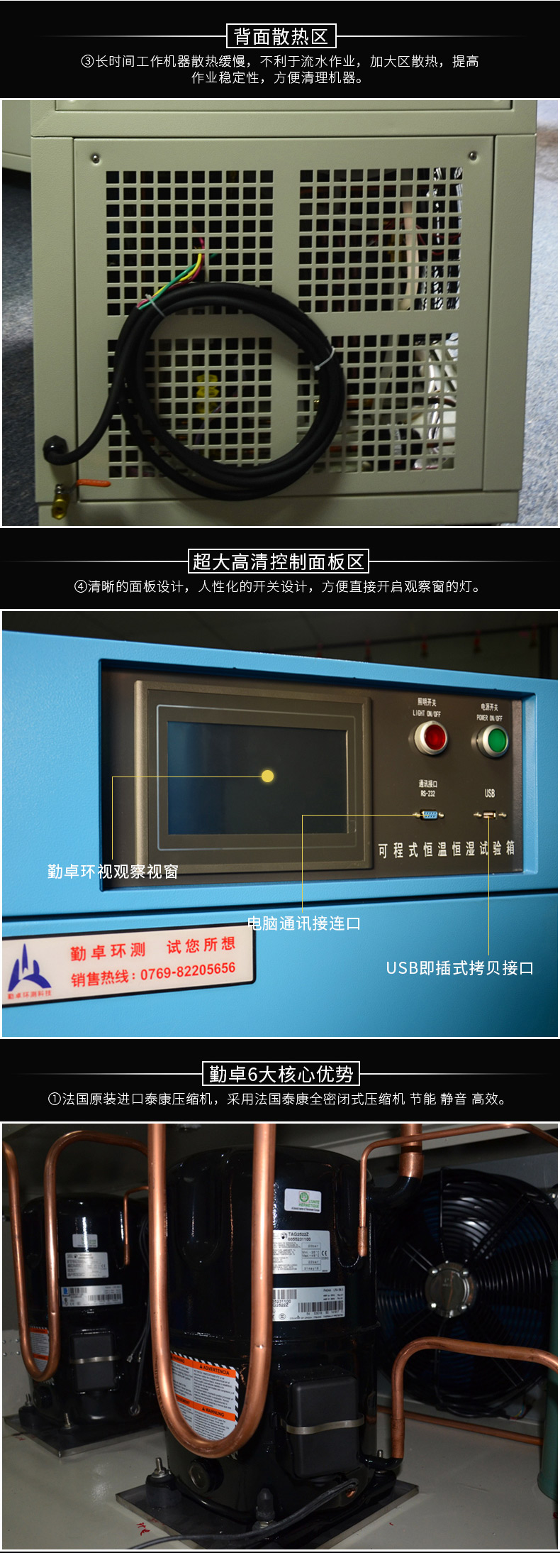 恒溫（wēn）恒濕試驗箱
