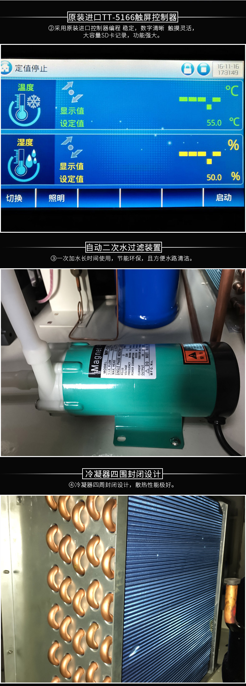 微電（diàn）腦恒溫恒濕試驗箱