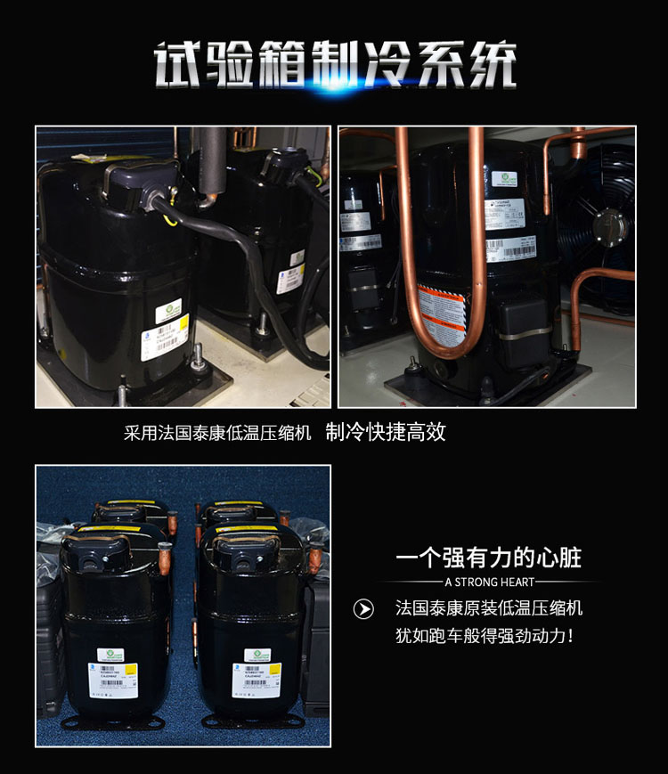 微電腦恒溫恒（héng）濕試驗箱