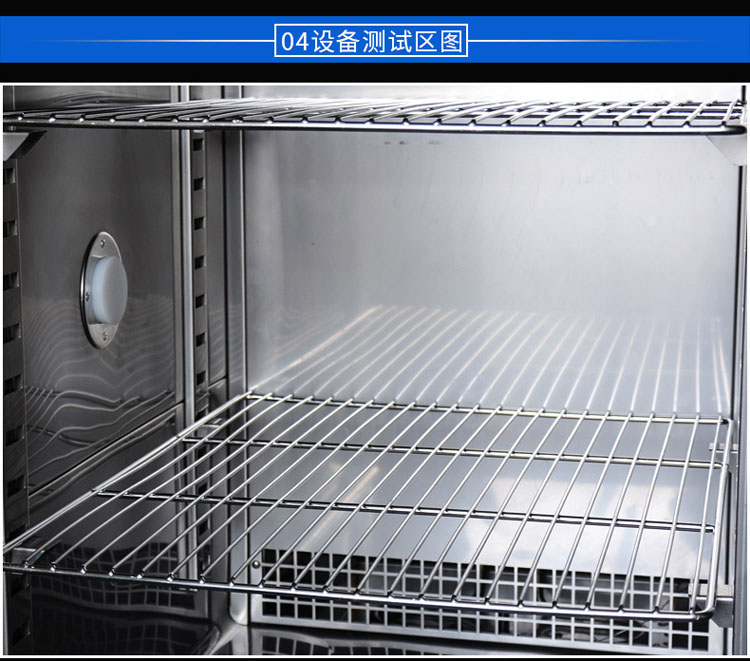 高低溫試驗（yàn）箱