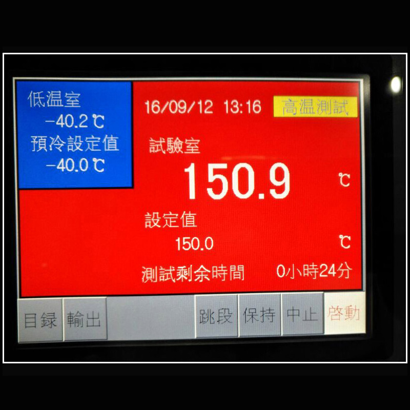 冷熱衝擊試驗箱