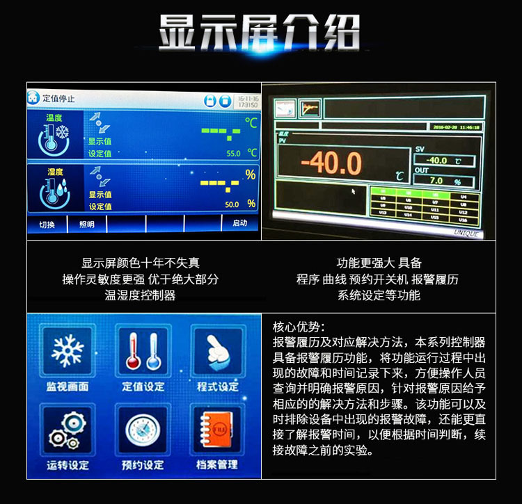 可編程高低溫試驗箱