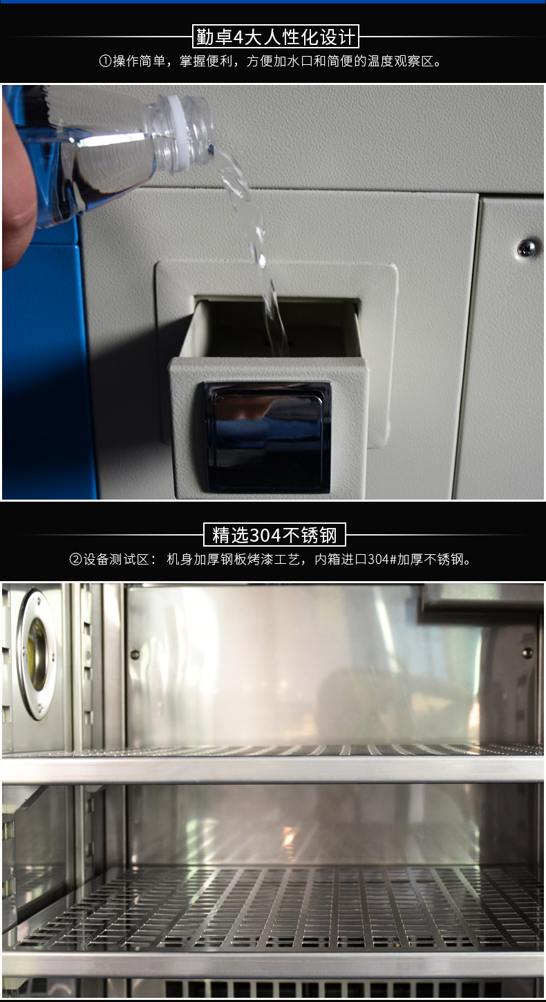 高低溫循環試驗箱