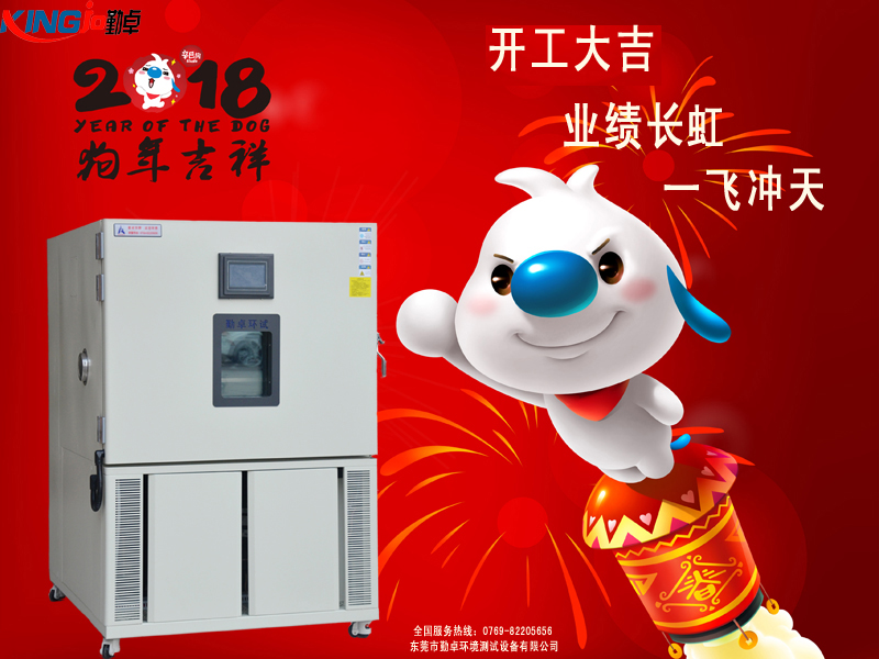 高低溫試驗（yàn）箱
