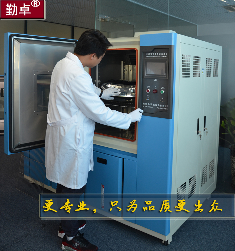 LED燈具專用高低溫濕熱老化試（shì）驗箱