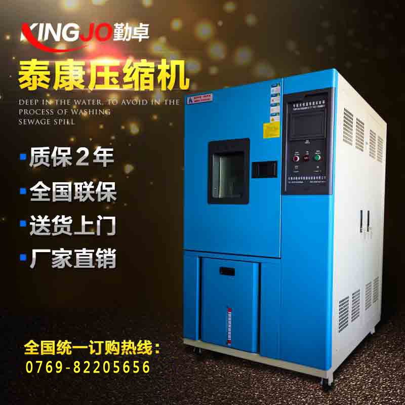 可編程高低（dī）溫（wēn）濕熱試驗箱