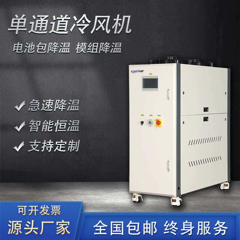 石家莊單通（tōng）道風冷機價（jià）格