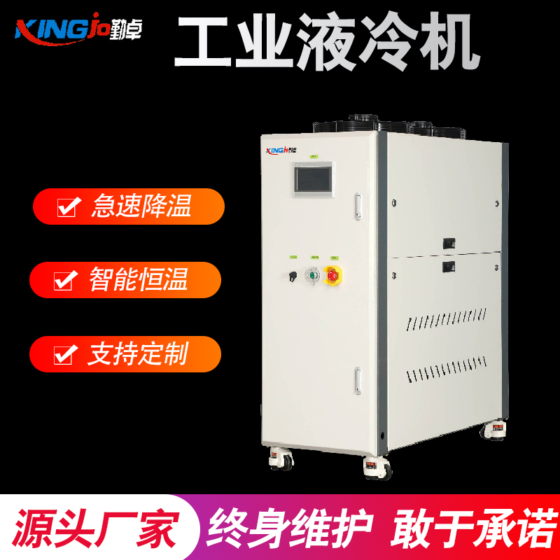 液冷機廠（chǎng）家