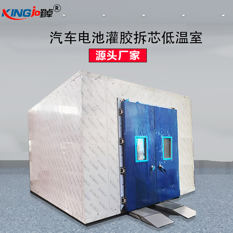 深圳步入式（shì）高（gāo）低溫試驗室、購（gòu）買步入式高低溫試驗室