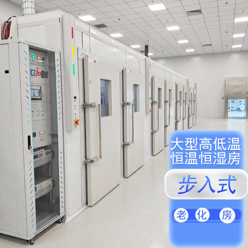 浙江步入式高低溫試驗室、滄州（zhōu）步入式（shì）高低溫試驗室、
